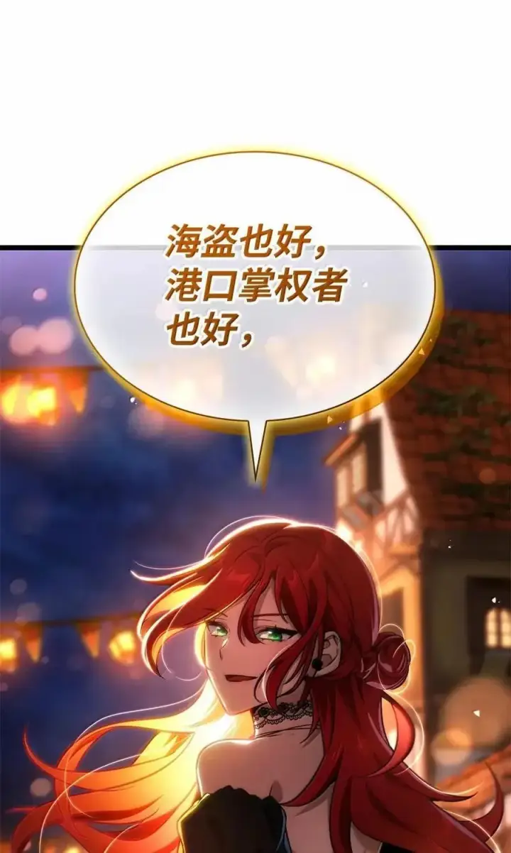 漫画《无限魔法师》117 遗迹探测第15张图
