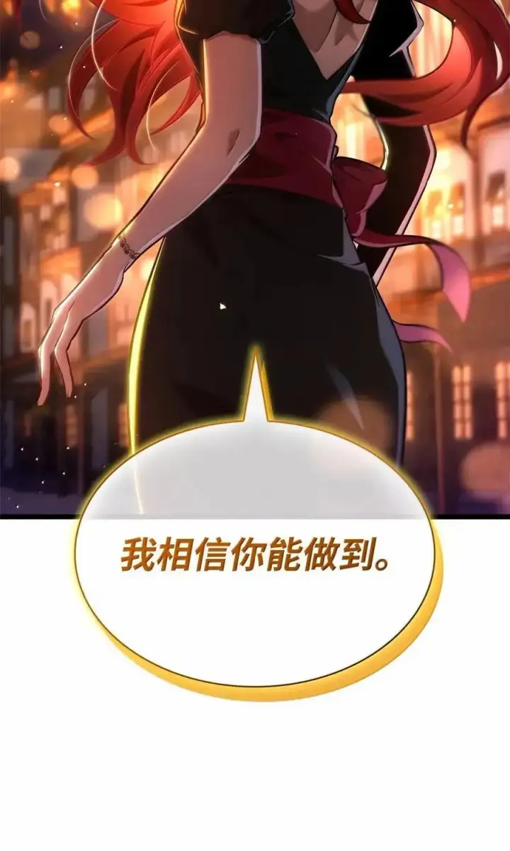 漫画《无限魔法师》117 遗迹探测第16张图