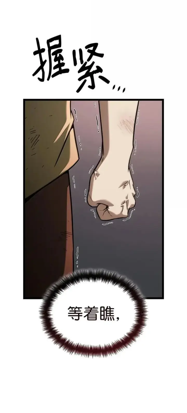 漫画《无限魔法师》117 遗迹探测第18张图