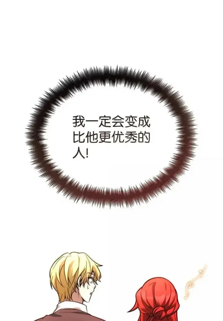 漫画《无限魔法师》117 遗迹探测第19张图