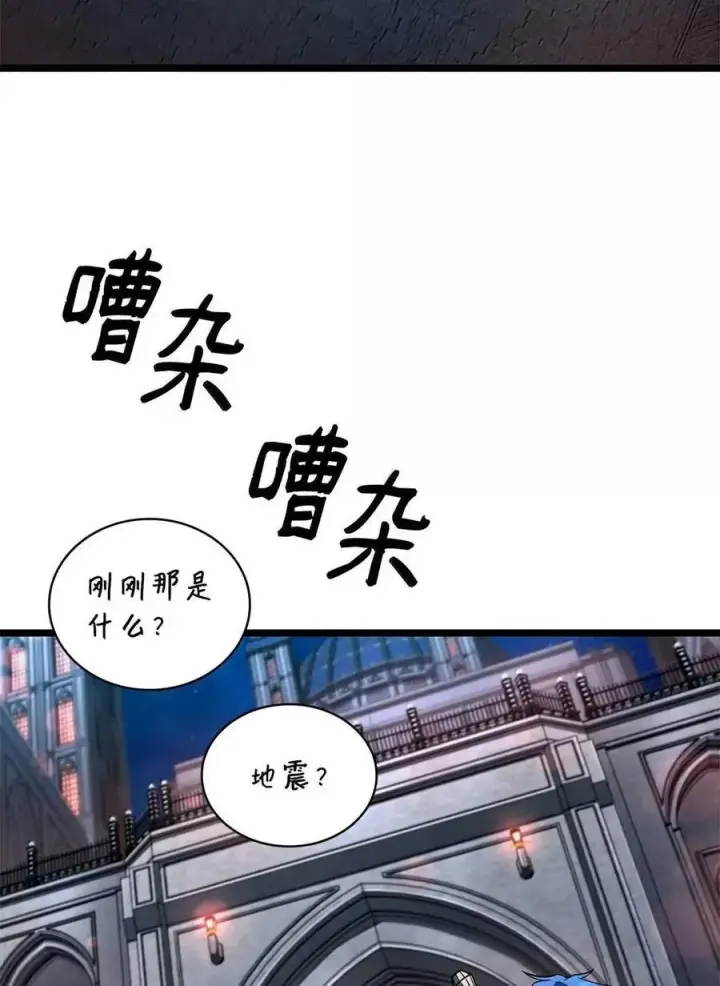 漫画《无限魔法师》117 遗迹探测第2张图