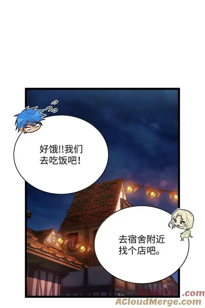 漫画《无限魔法师》117 遗迹探测第21张图