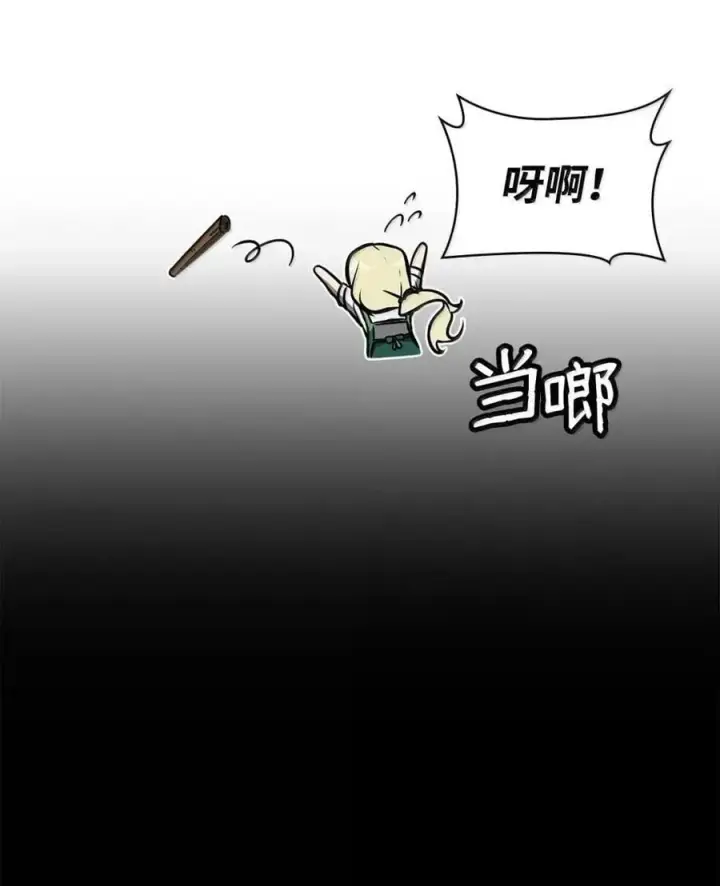 漫画《无限魔法师》117 遗迹探测第23张图