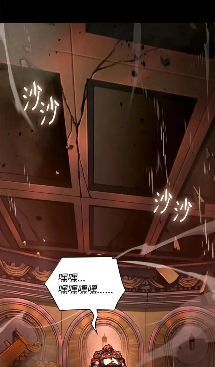 漫画《无限魔法师》117 遗迹探测第24张图