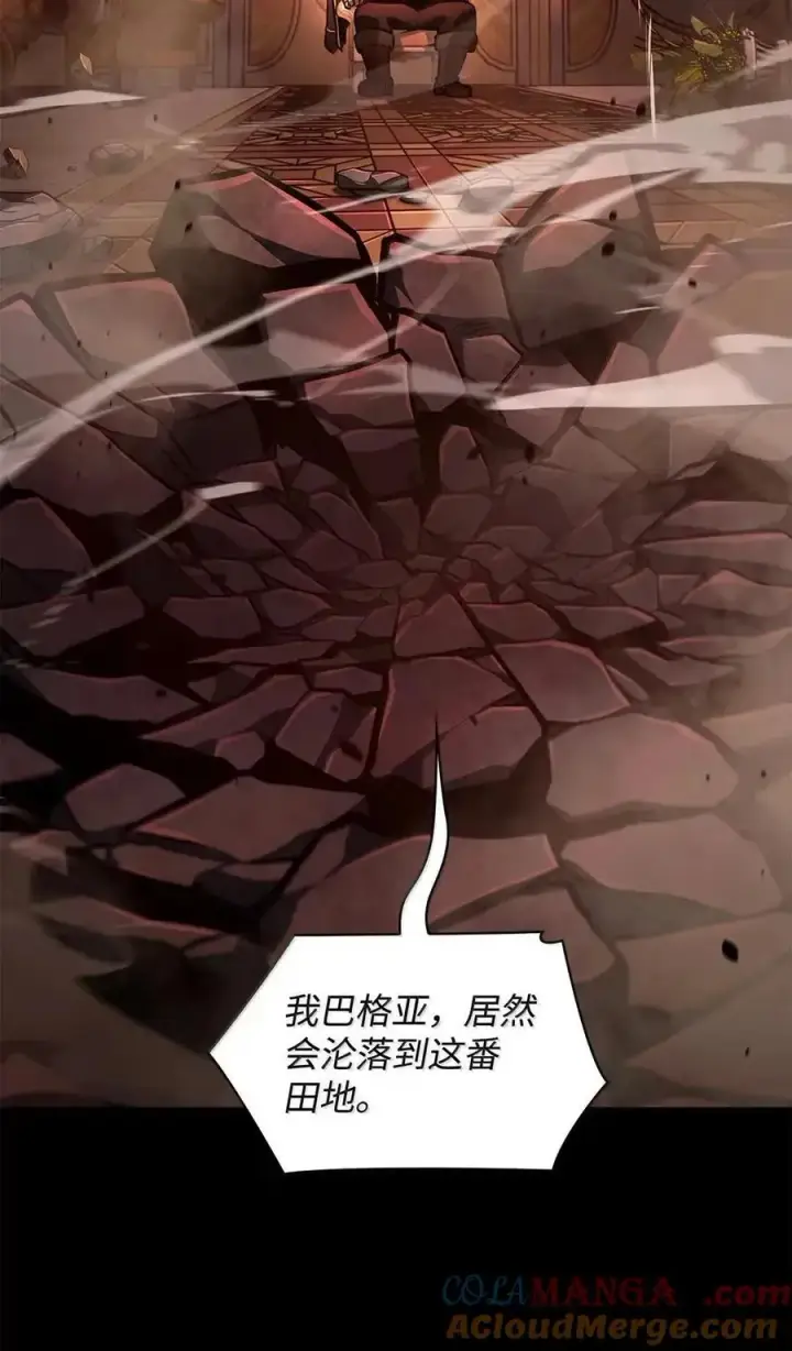 漫画《无限魔法师》117 遗迹探测第25张图