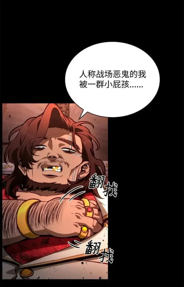 漫画《无限魔法师》117 遗迹探测第26张图