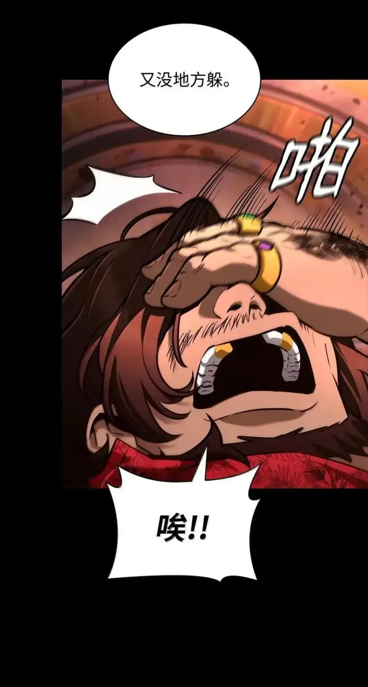 漫画《无限魔法师》117 遗迹探测第31张图