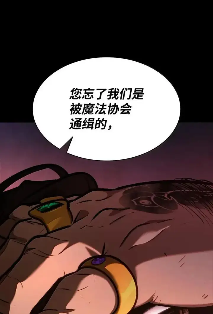 漫画《无限魔法师》117 遗迹探测第34张图