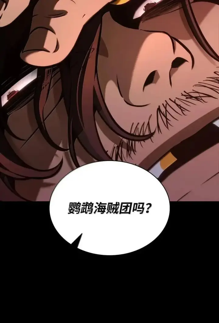 漫画《无限魔法师》117 遗迹探测第35张图