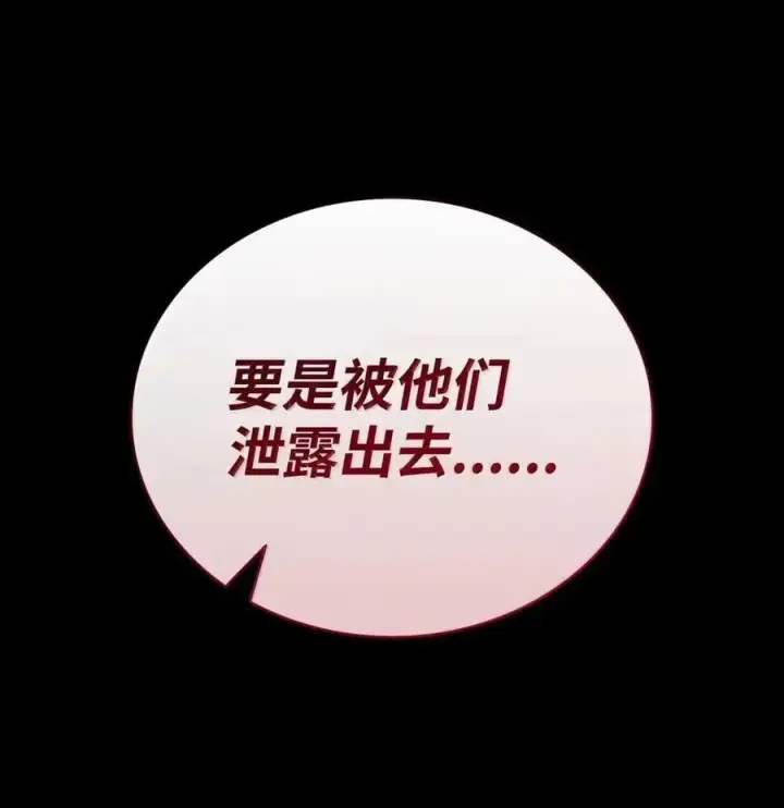漫画《无限魔法师》117 遗迹探测第36张图