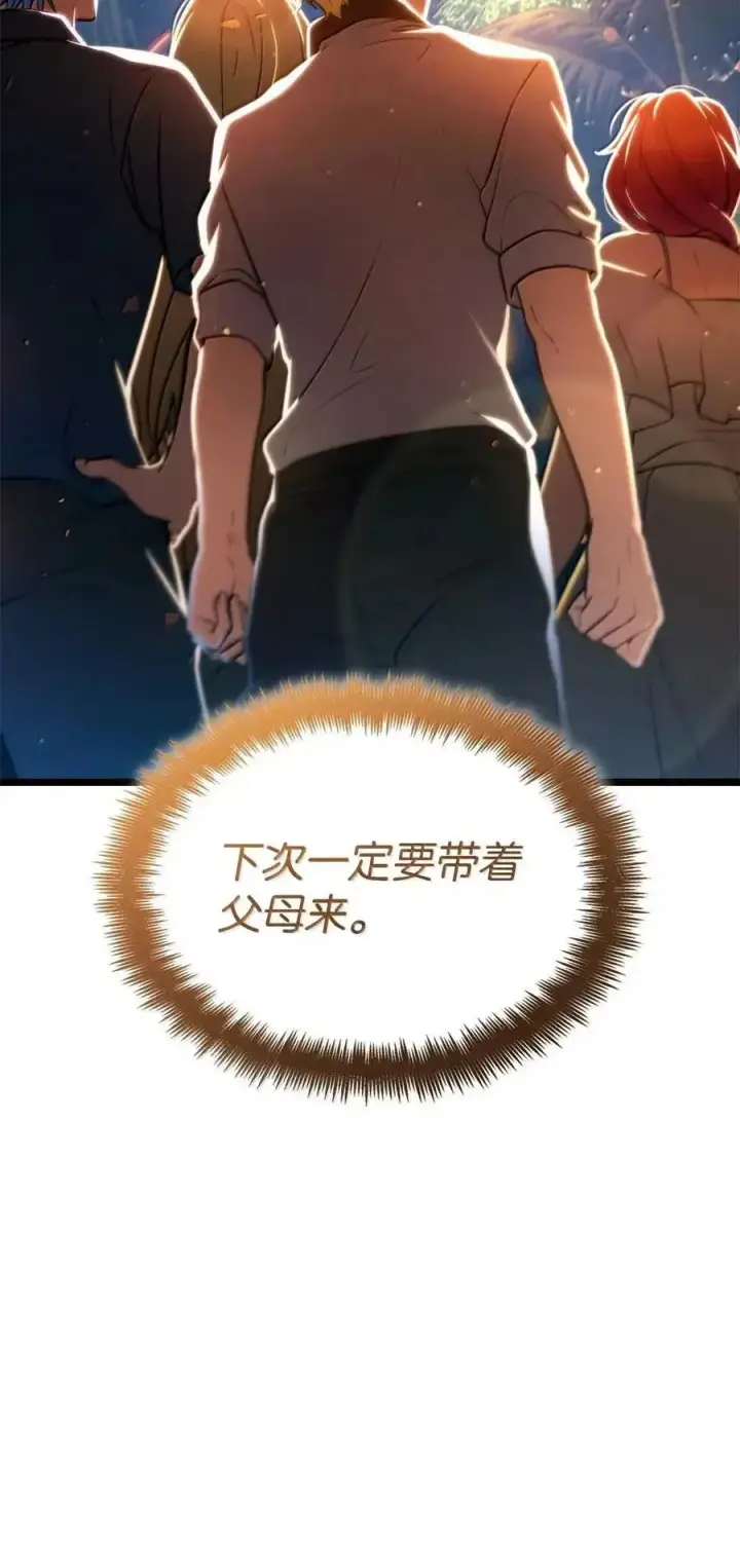 漫画《无限魔法师》117 遗迹探测第56张图