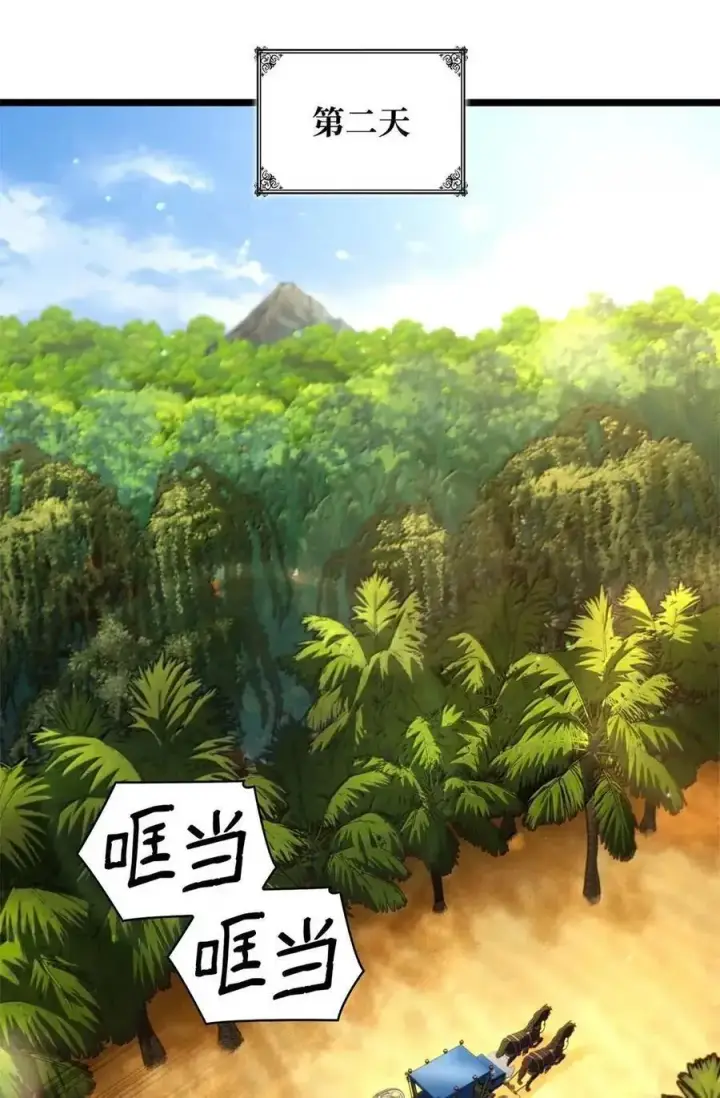 漫画《无限魔法师》117 遗迹探测第58张图
