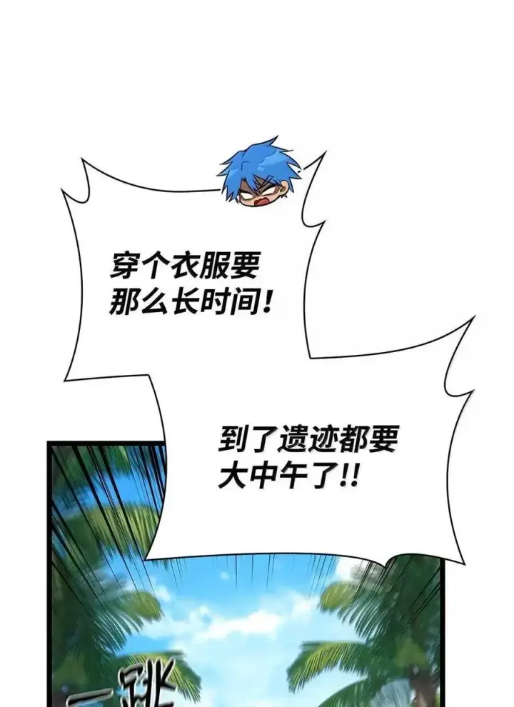 漫画《无限魔法师》117 遗迹探测第62张图