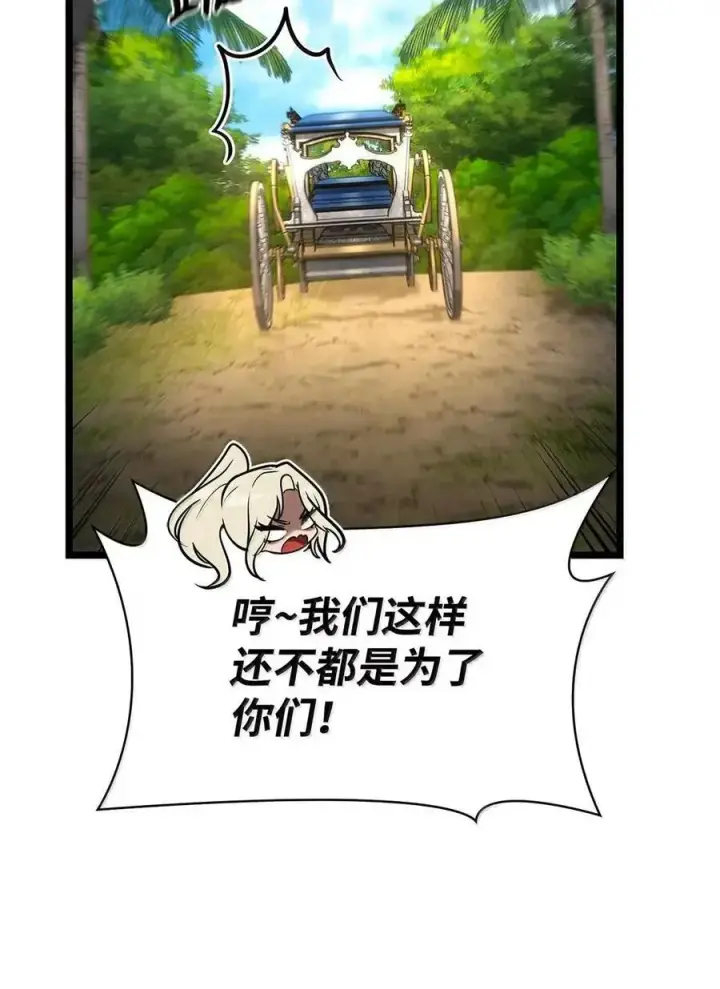 漫画《无限魔法师》117 遗迹探测第63张图