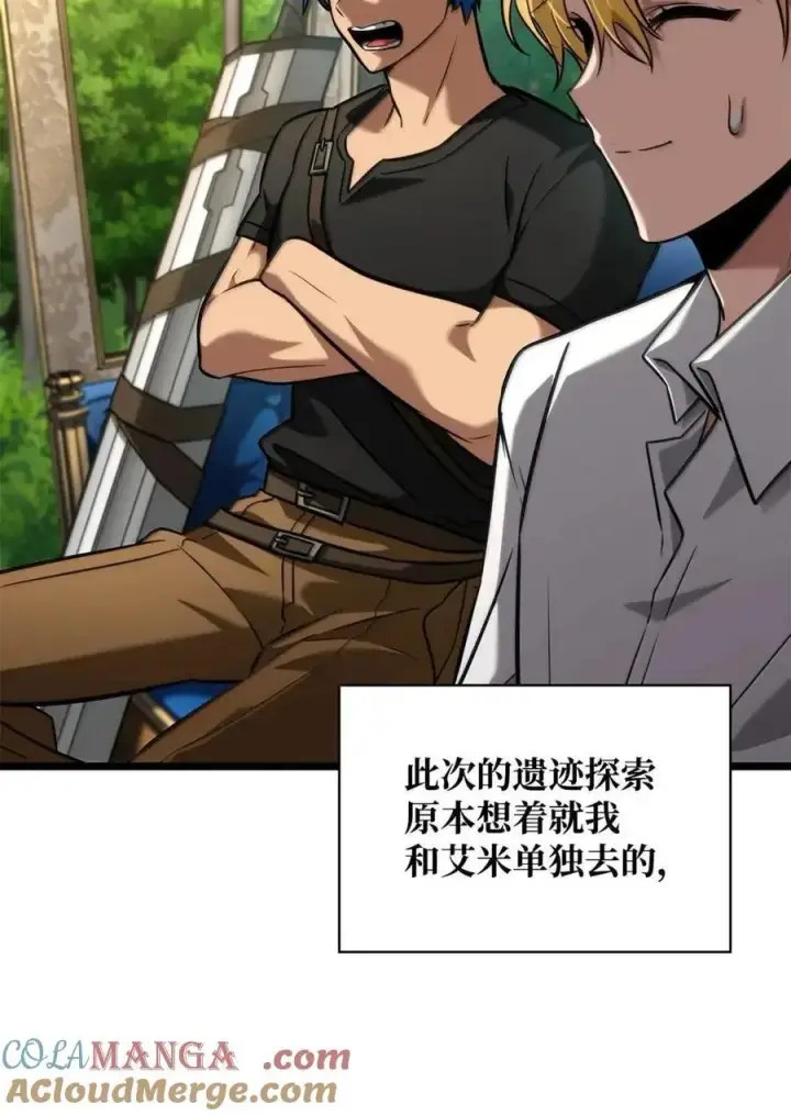 漫画《无限魔法师》117 遗迹探测第65张图