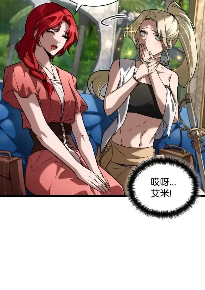 漫画《无限魔法师》117 遗迹探测第67张图