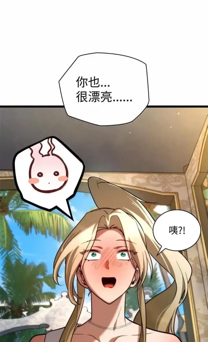 漫画《无限魔法师》117 遗迹探测第70张图