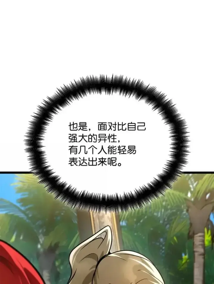 漫画《无限魔法师》117 遗迹探测第74张图