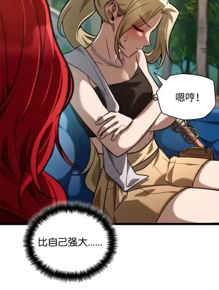 漫画《无限魔法师》117 遗迹探测第75张图