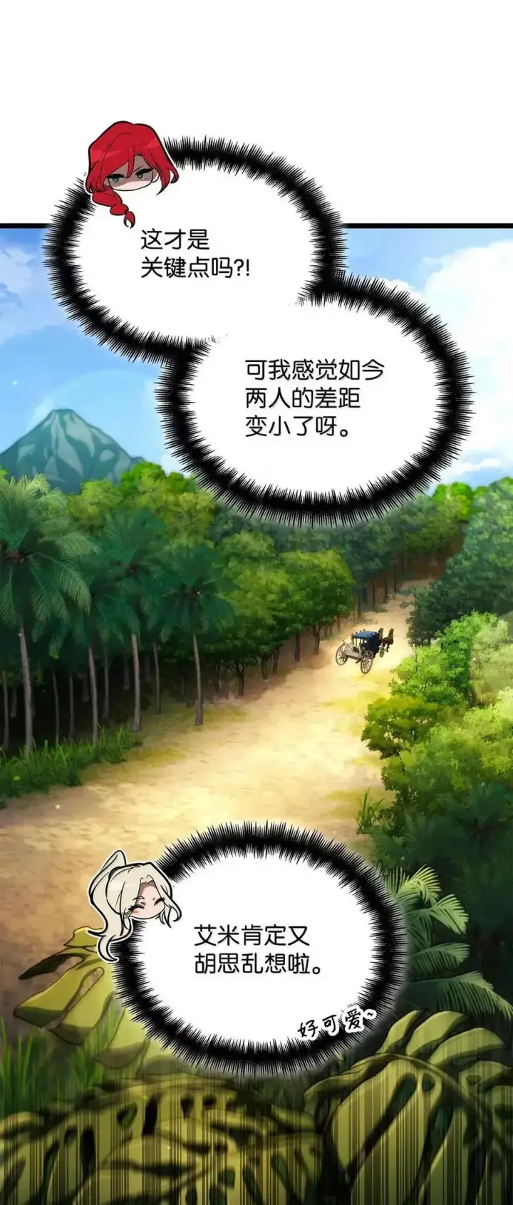 漫画《无限魔法师》117 遗迹探测第78张图