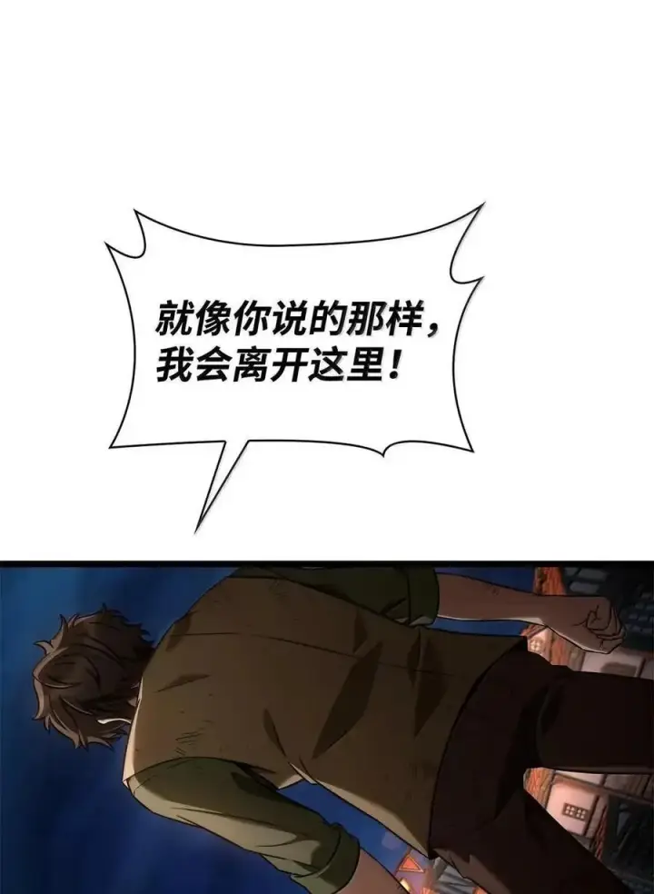 漫画《无限魔法师》117 遗迹探测第8张图