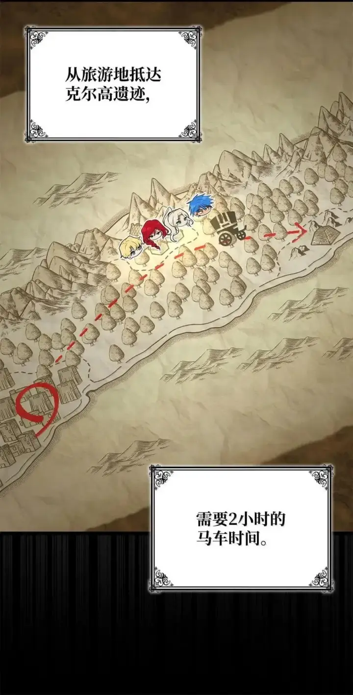 漫画《无限魔法师》117 遗迹探测第80张图
