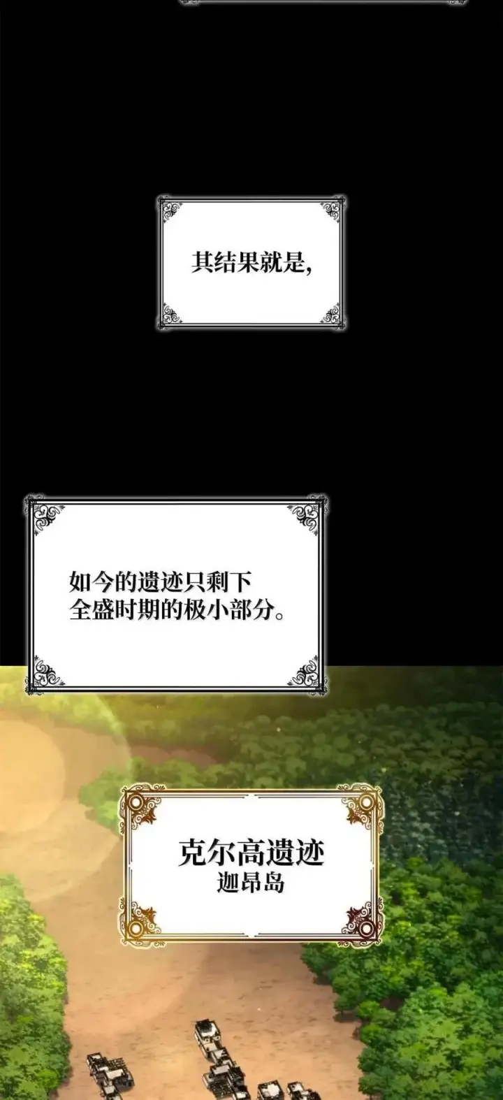 漫画《无限魔法师》117 遗迹探测第82张图