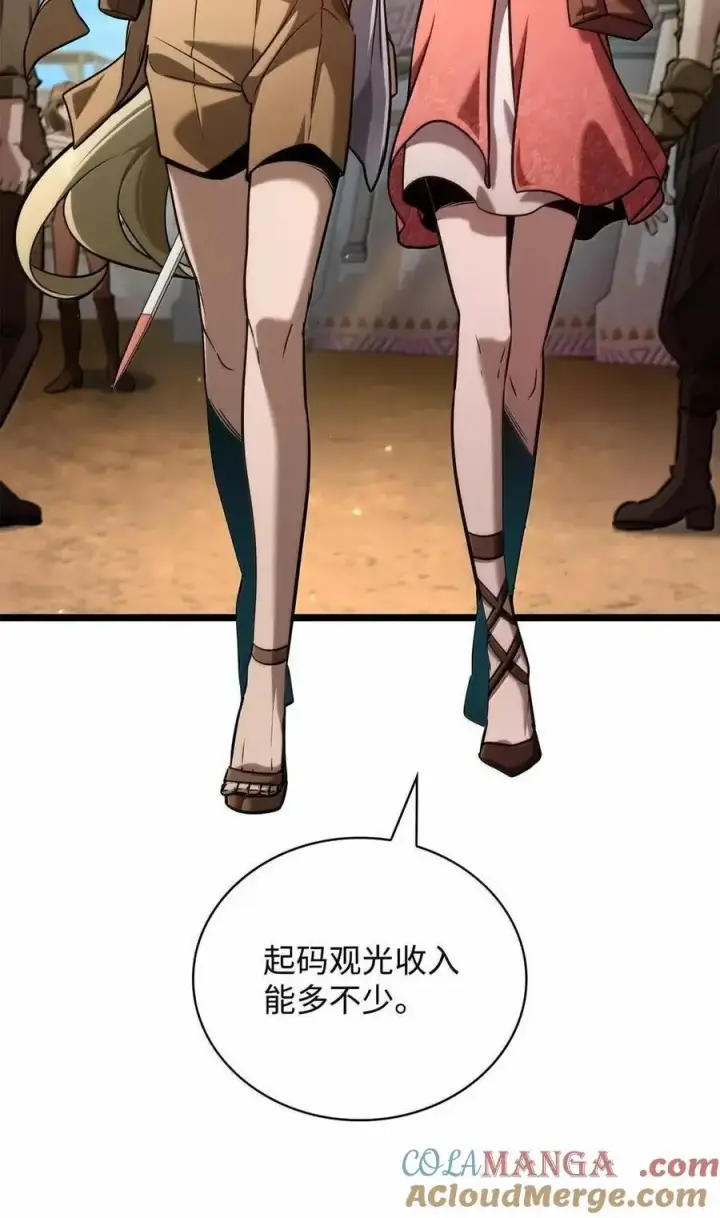 漫画《无限魔法师》117 遗迹探测第85张图