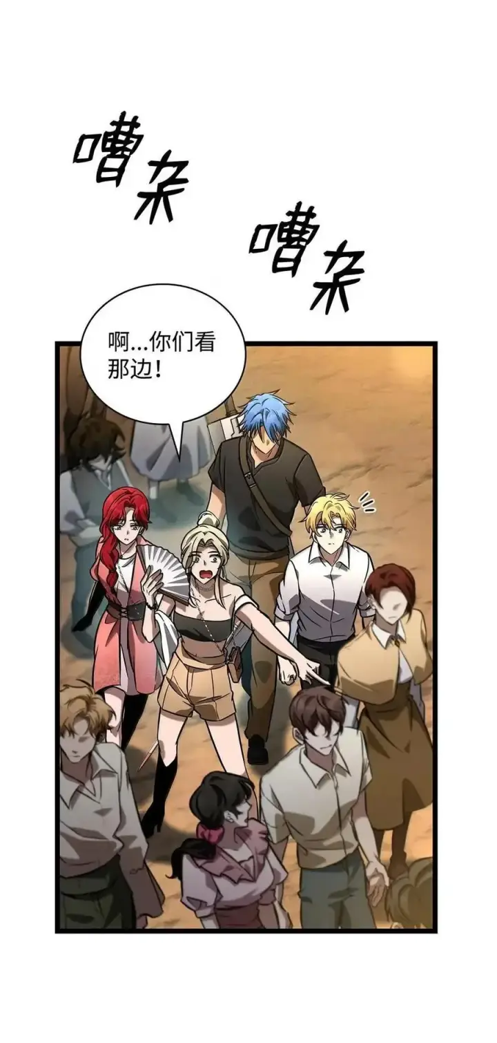 漫画《无限魔法师》117 遗迹探测第87张图