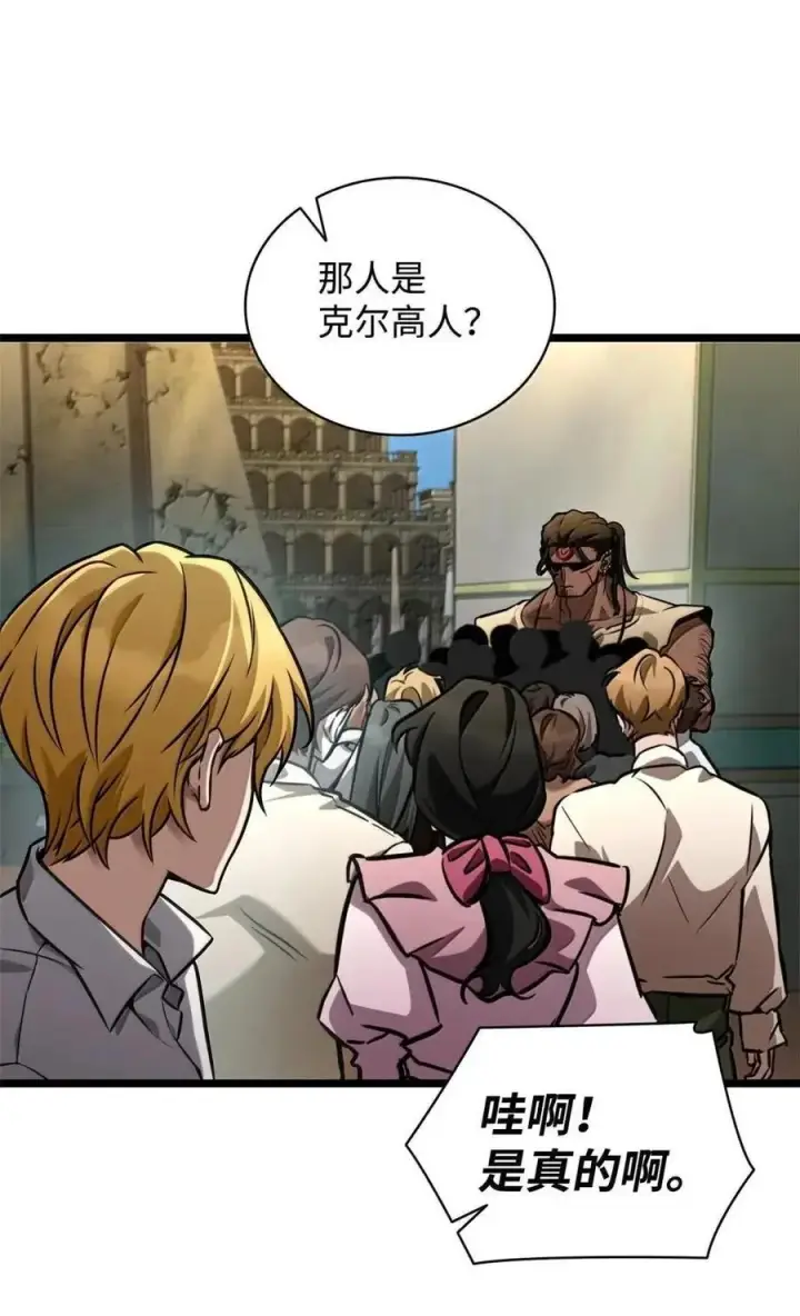 漫画《无限魔法师》117 遗迹探测第88张图