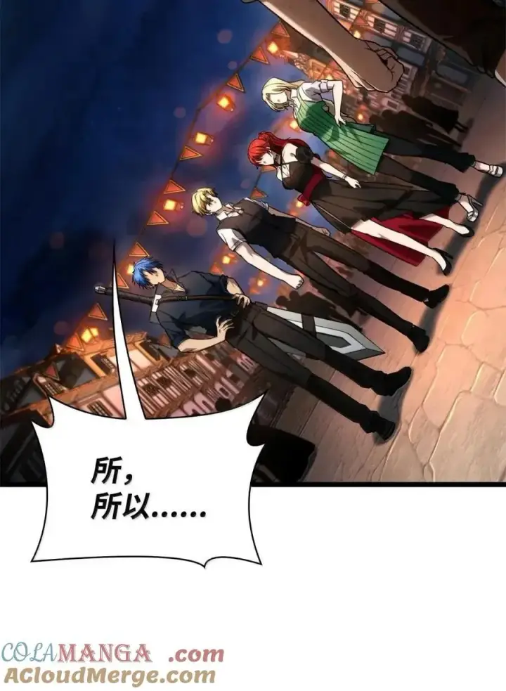 漫画《无限魔法师》117 遗迹探测第9张图