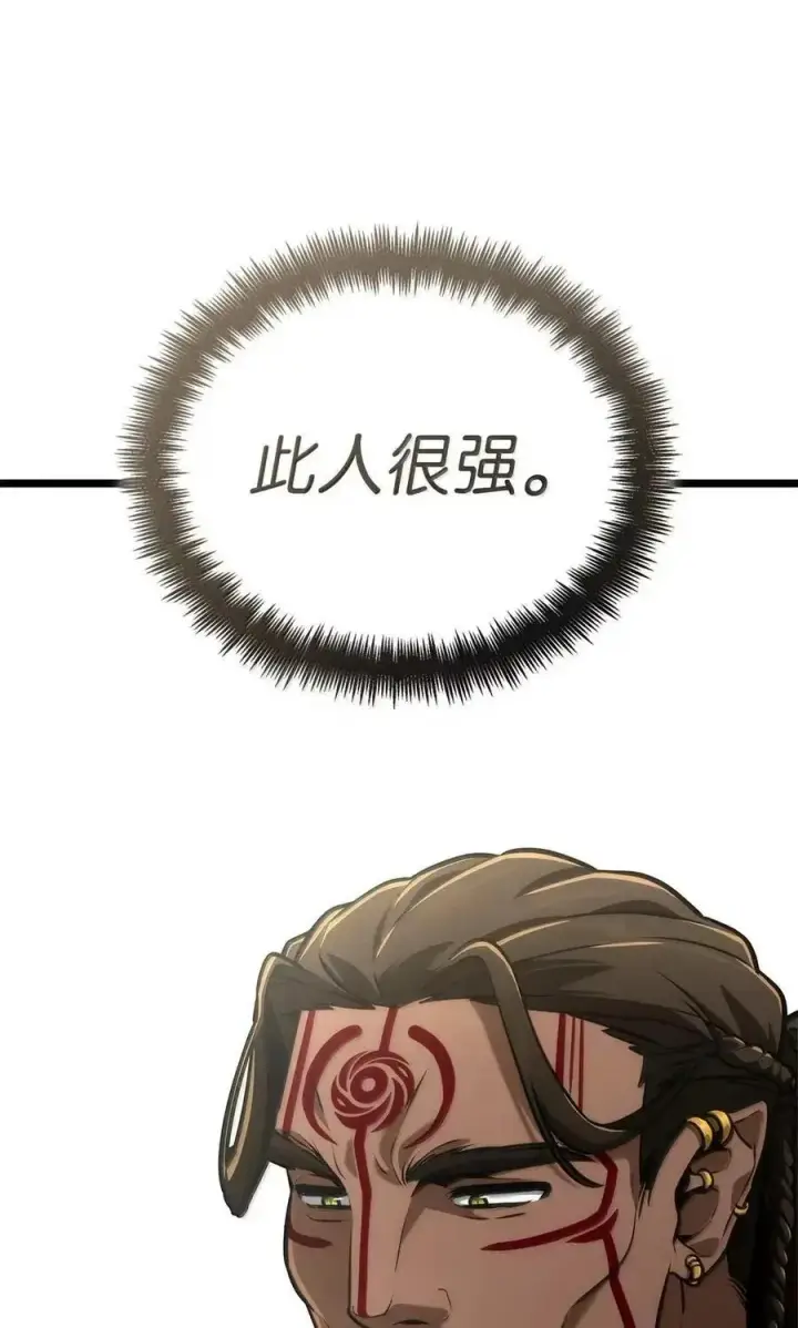 漫画《无限魔法师》117 遗迹探测第91张图