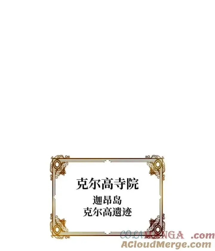 漫画《无限魔法师》117 遗迹探测第93张图