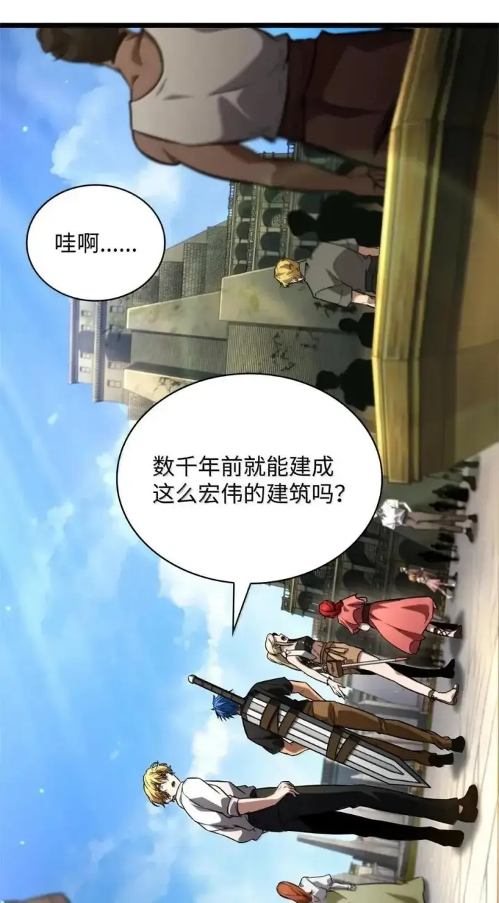 漫画《无限魔法师》117 遗迹探测第94张图