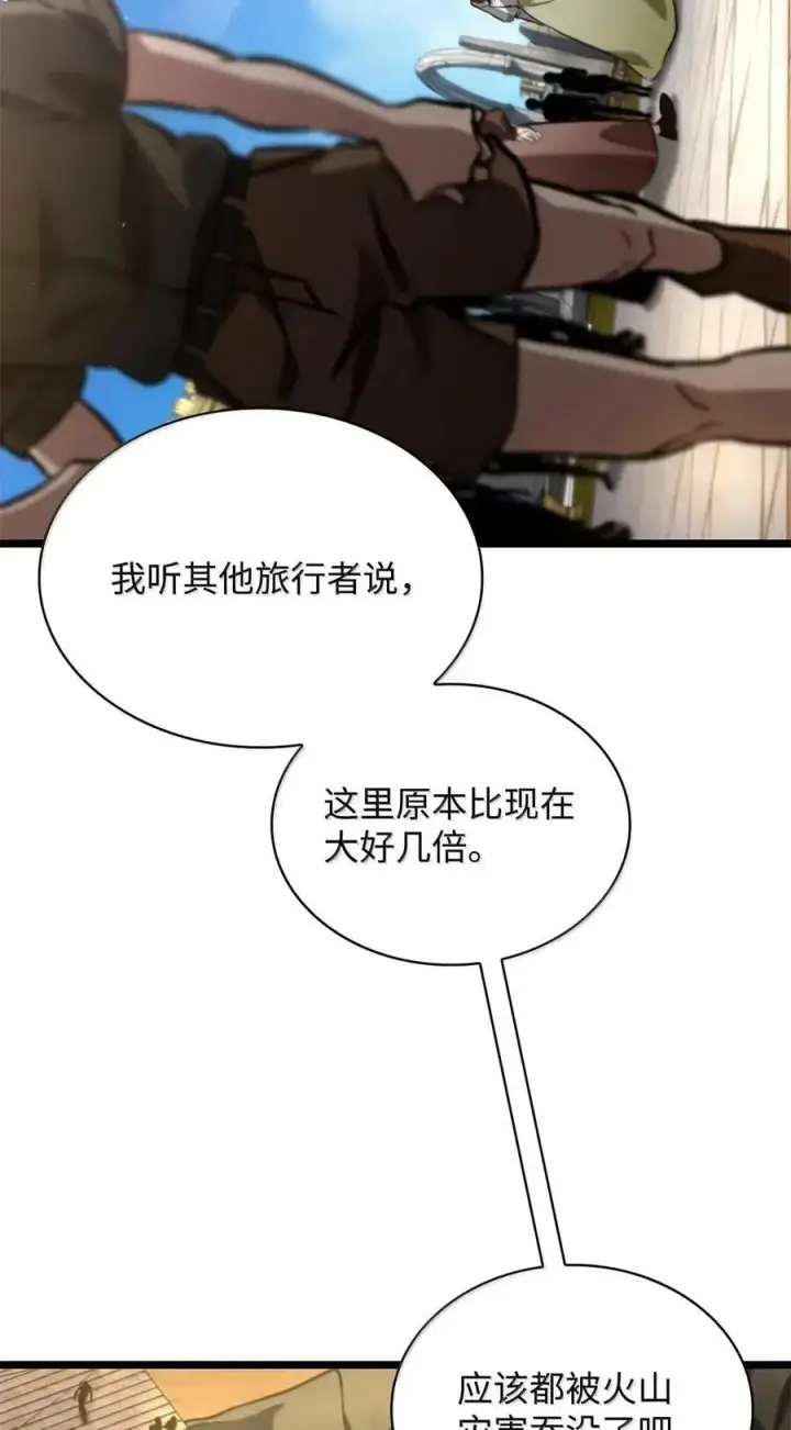漫画《无限魔法师》117 遗迹探测第95张图