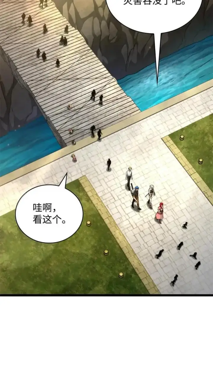 漫画《无限魔法师》117 遗迹探测第96张图