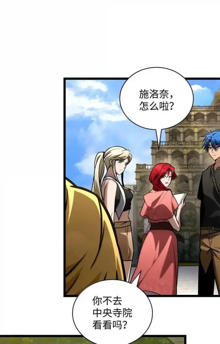 漫画《无限魔法师》117 遗迹探测第98张图