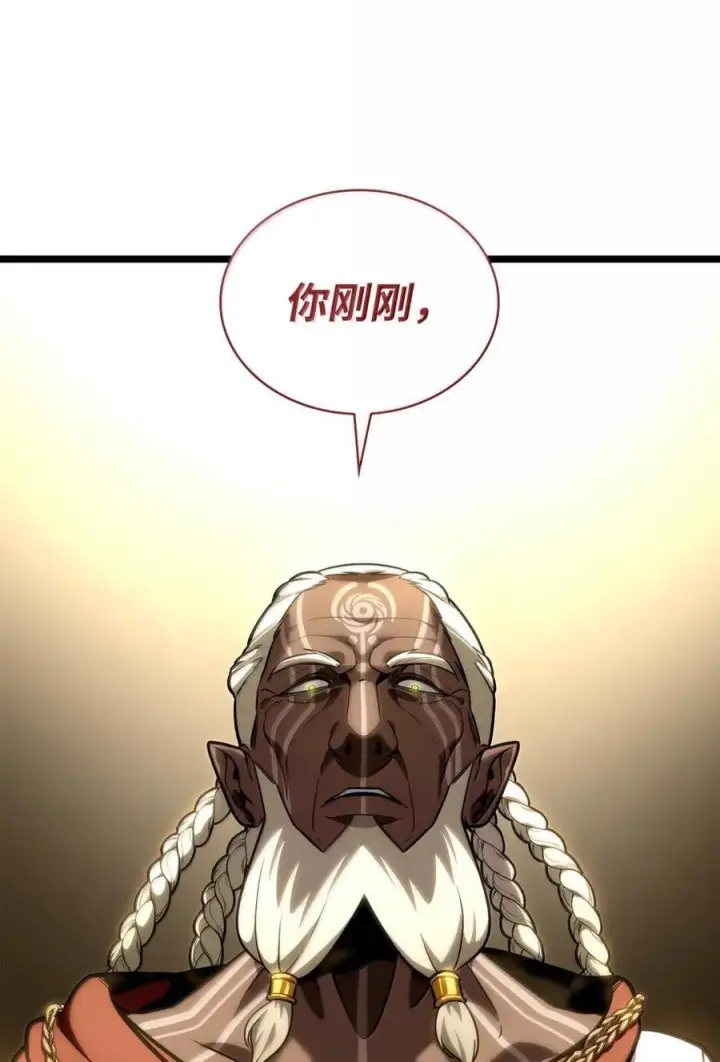 漫画《无限魔法师》119 套话第104张图