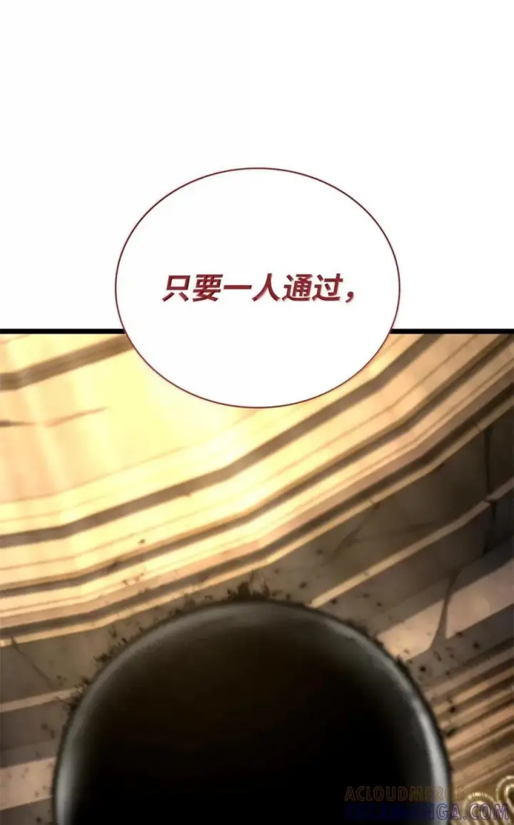 漫画《无限魔法师》119 套话第125张图