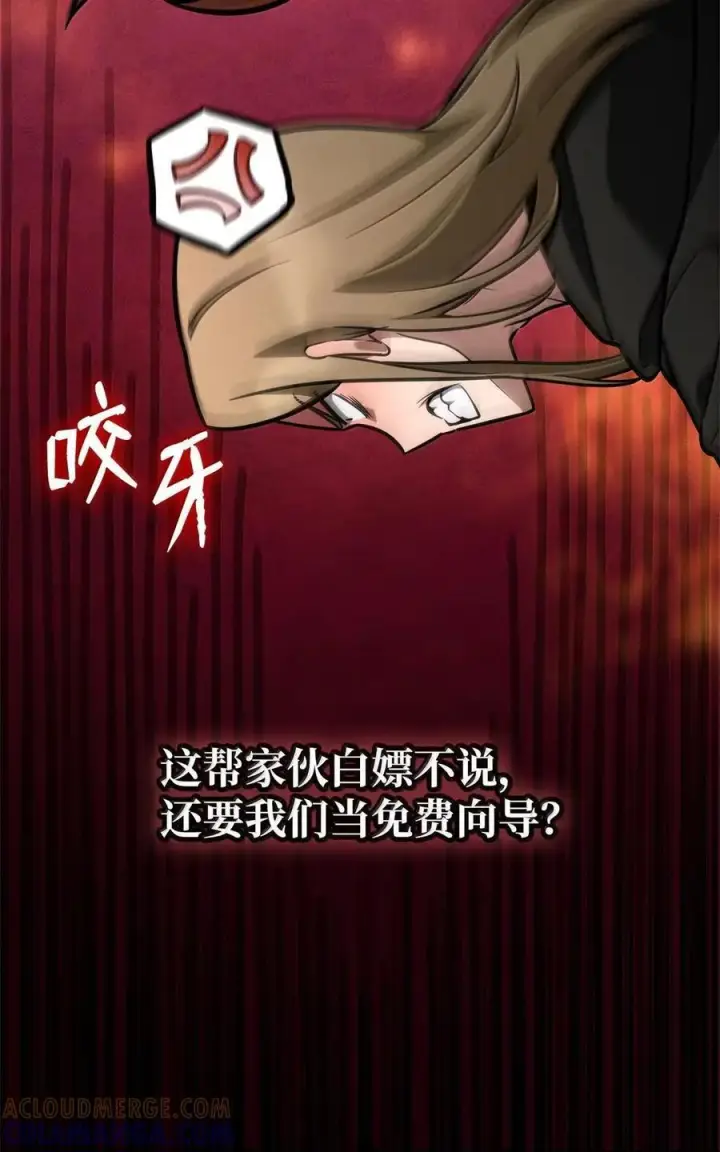漫画《无限魔法师》119 套话第33张图