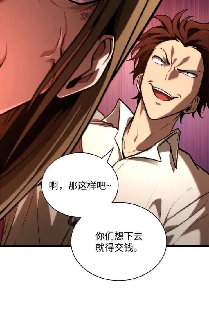漫画《无限魔法师》119 套话第39张图