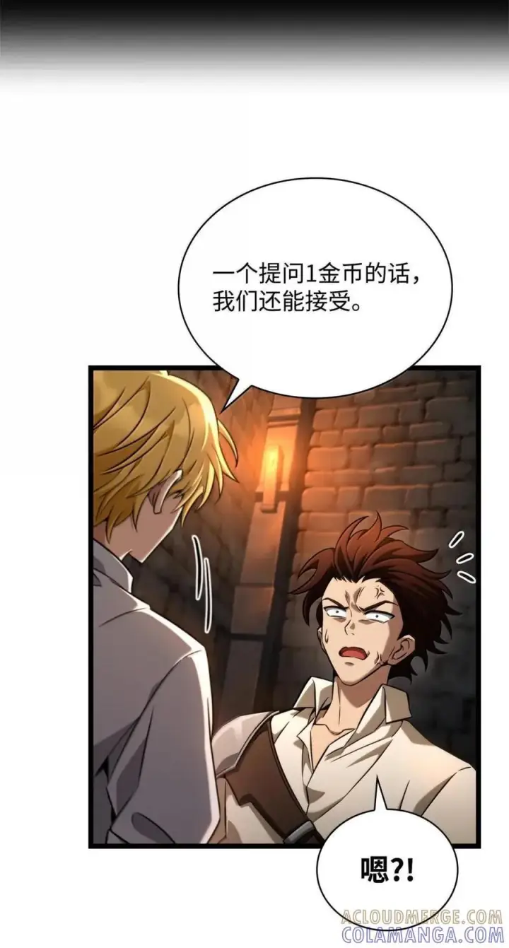 漫画《无限魔法师》119 套话第45张图