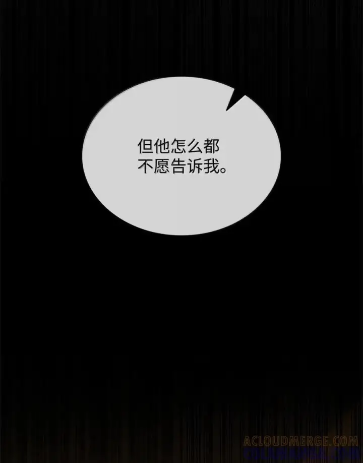 漫画《无限魔法师》119 套话第65张图