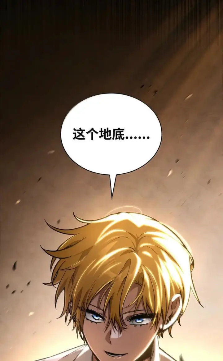 漫画《无限魔法师》119 套话第66张图