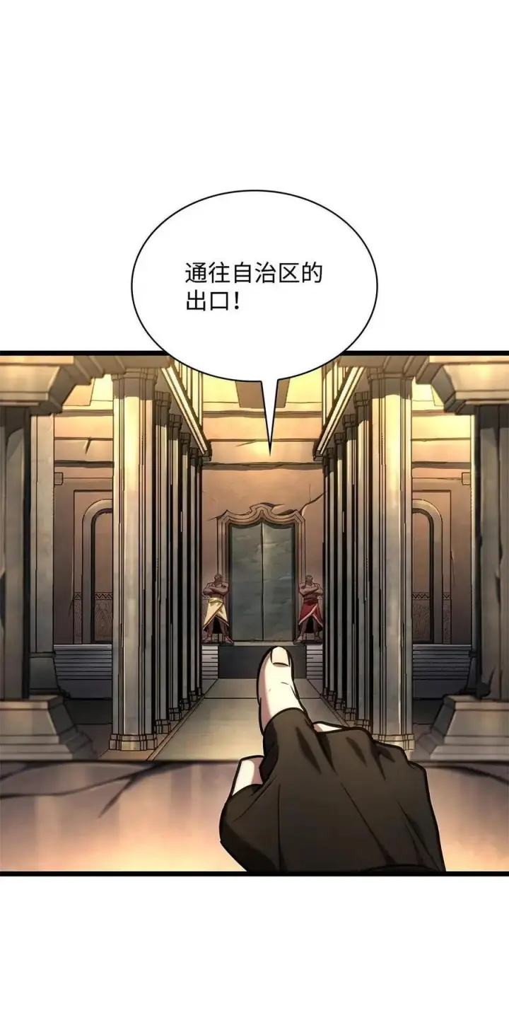 漫画《无限魔法师》119 套话第91张图