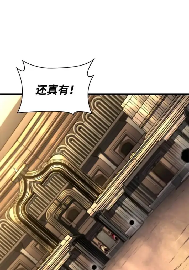 漫画《无限魔法师》119 套话第92张图