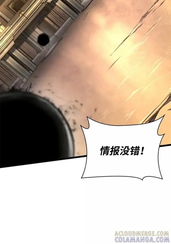 漫画《无限魔法师》119 套话第93张图