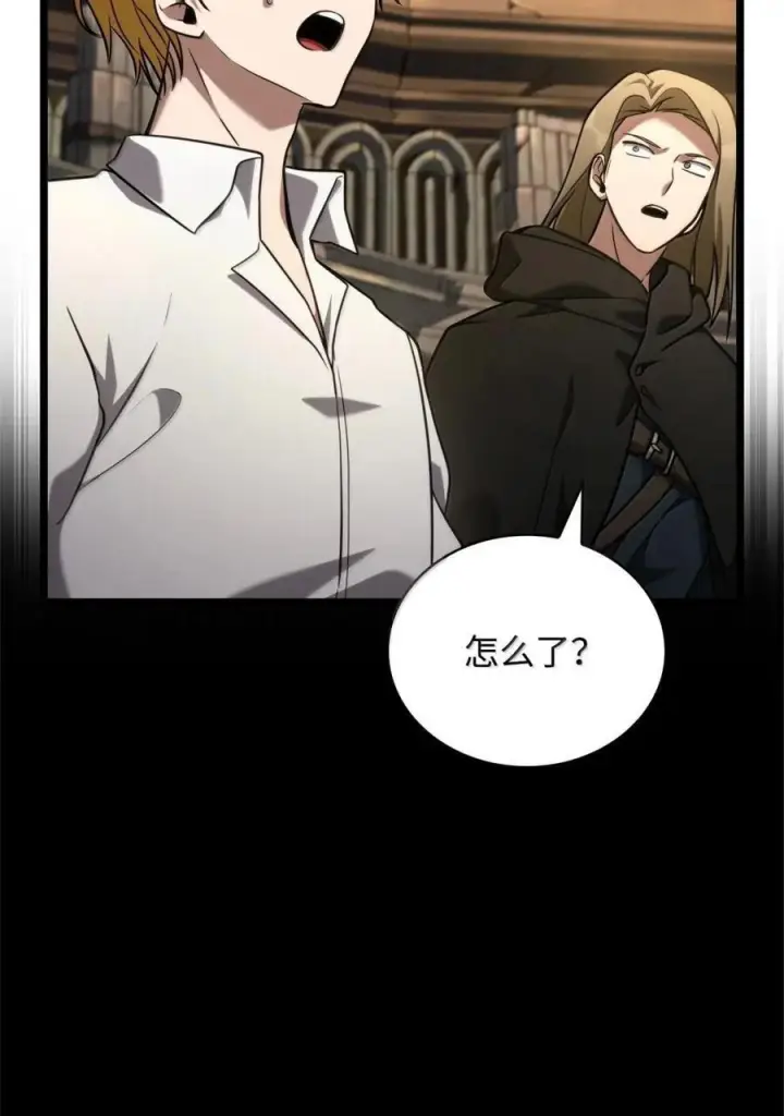 漫画《无限魔法师》119 套话第96张图