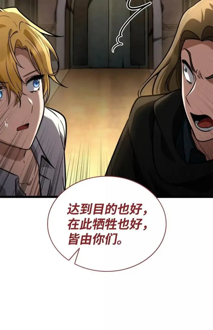 漫画《无限魔法师》120 力量测试第2张图