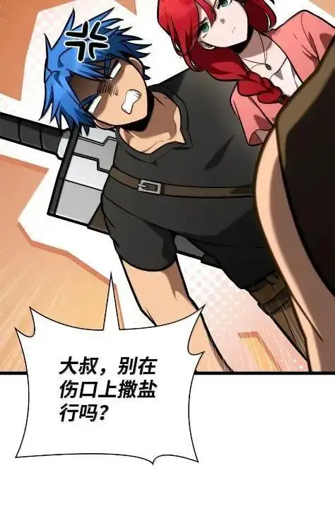 漫画《无限魔法师》121 火焰对决第2张图
